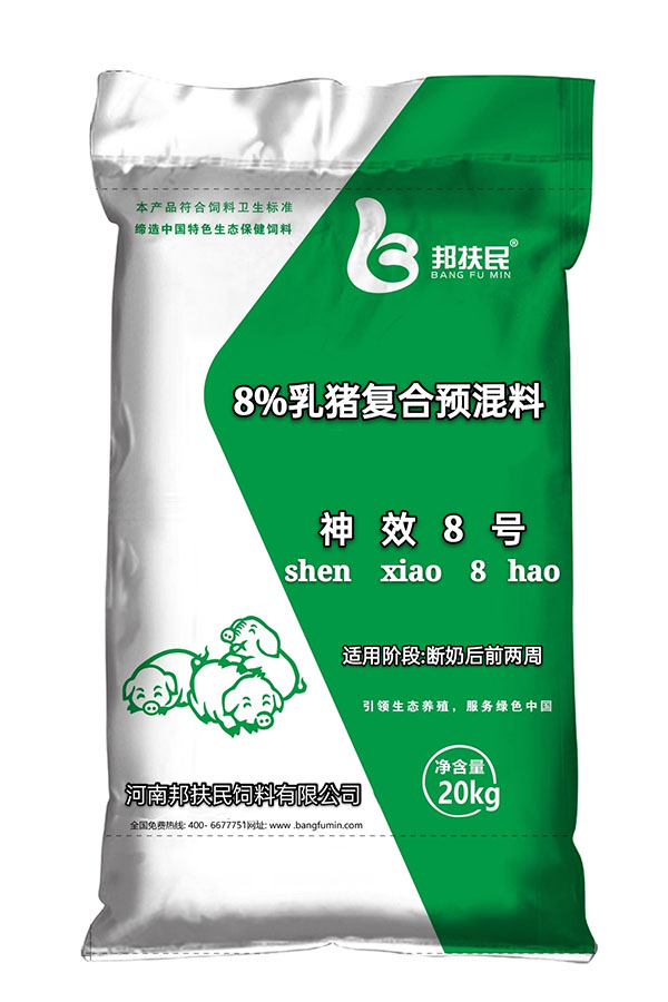 8%乳猪黄色草莓视频APP